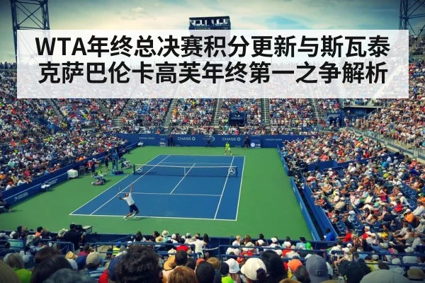 tennis stadium crowd